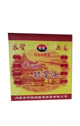 禮品盒